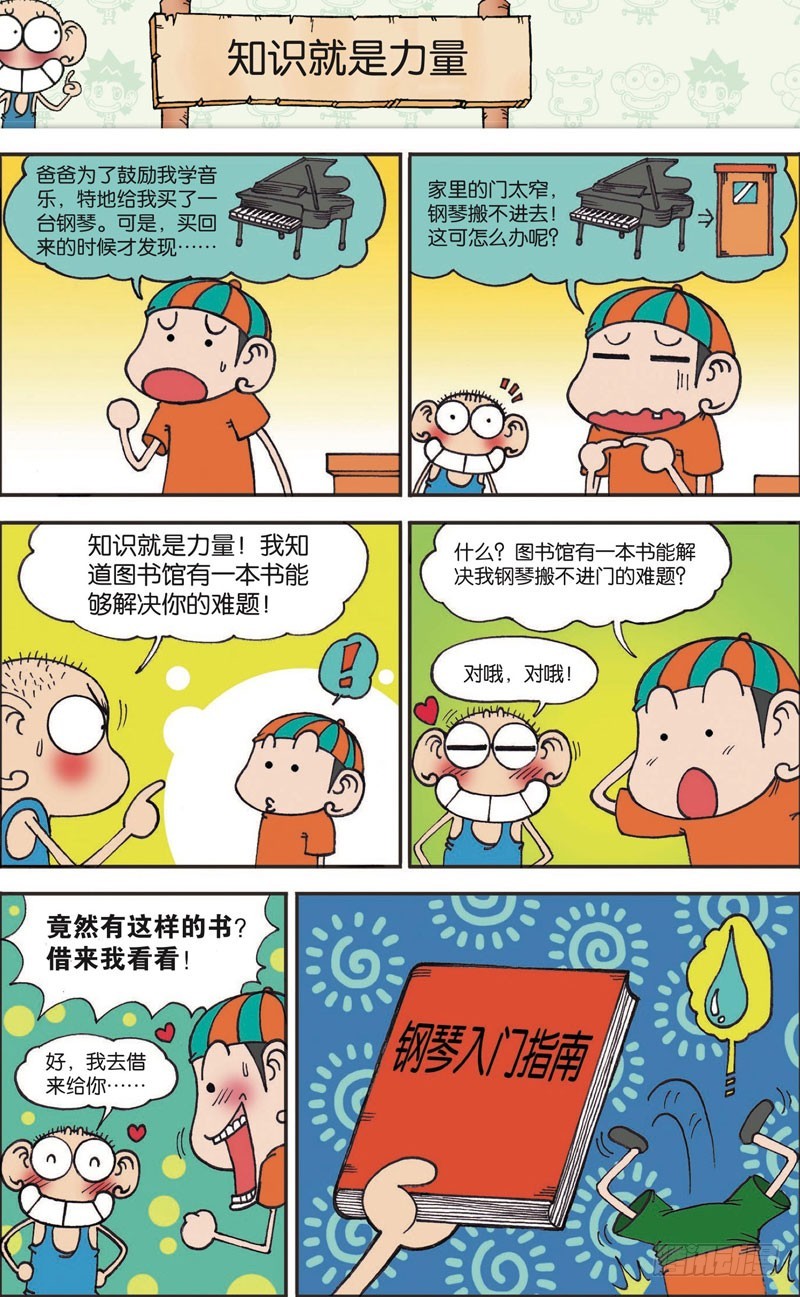 第103回-第117话