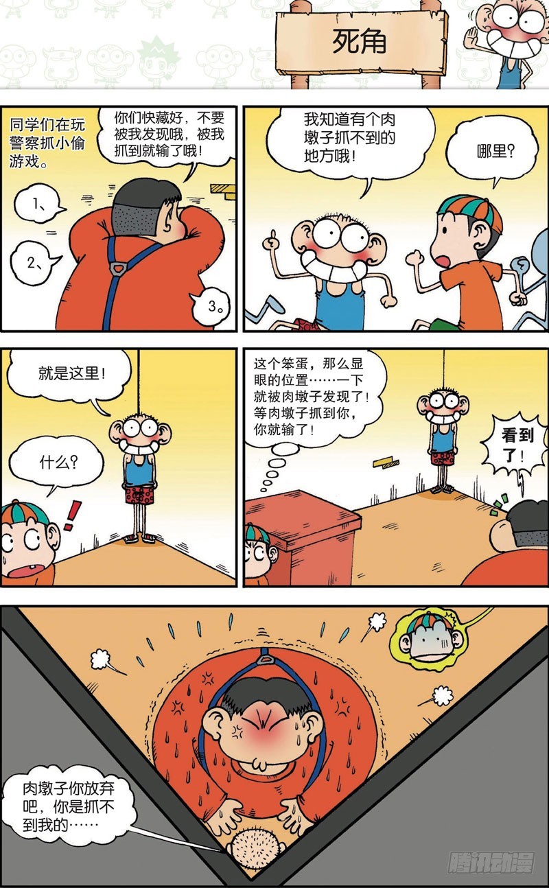 第103回-第117话