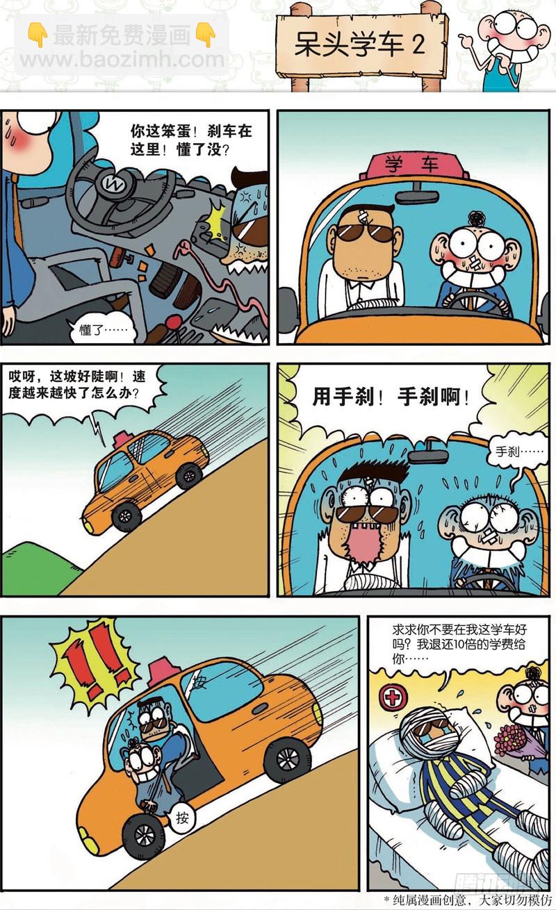 第103回-第117话