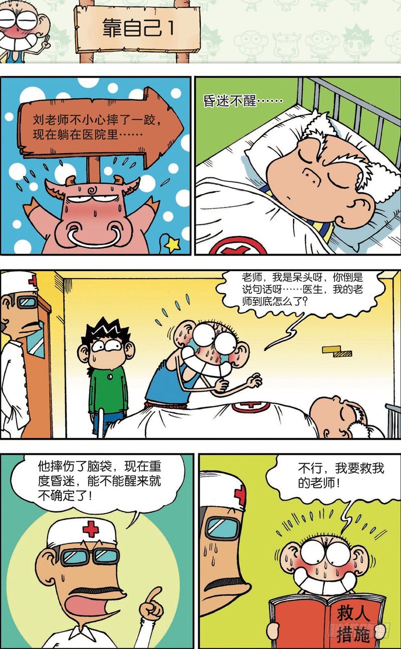 第103回-第117话
