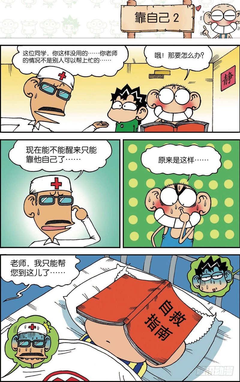 第103回-第117话