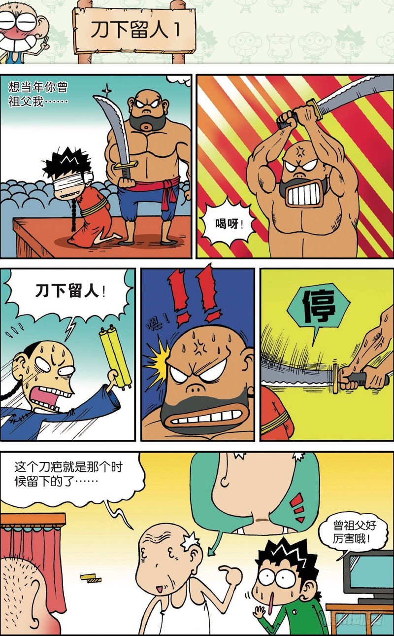 第103回-第117话