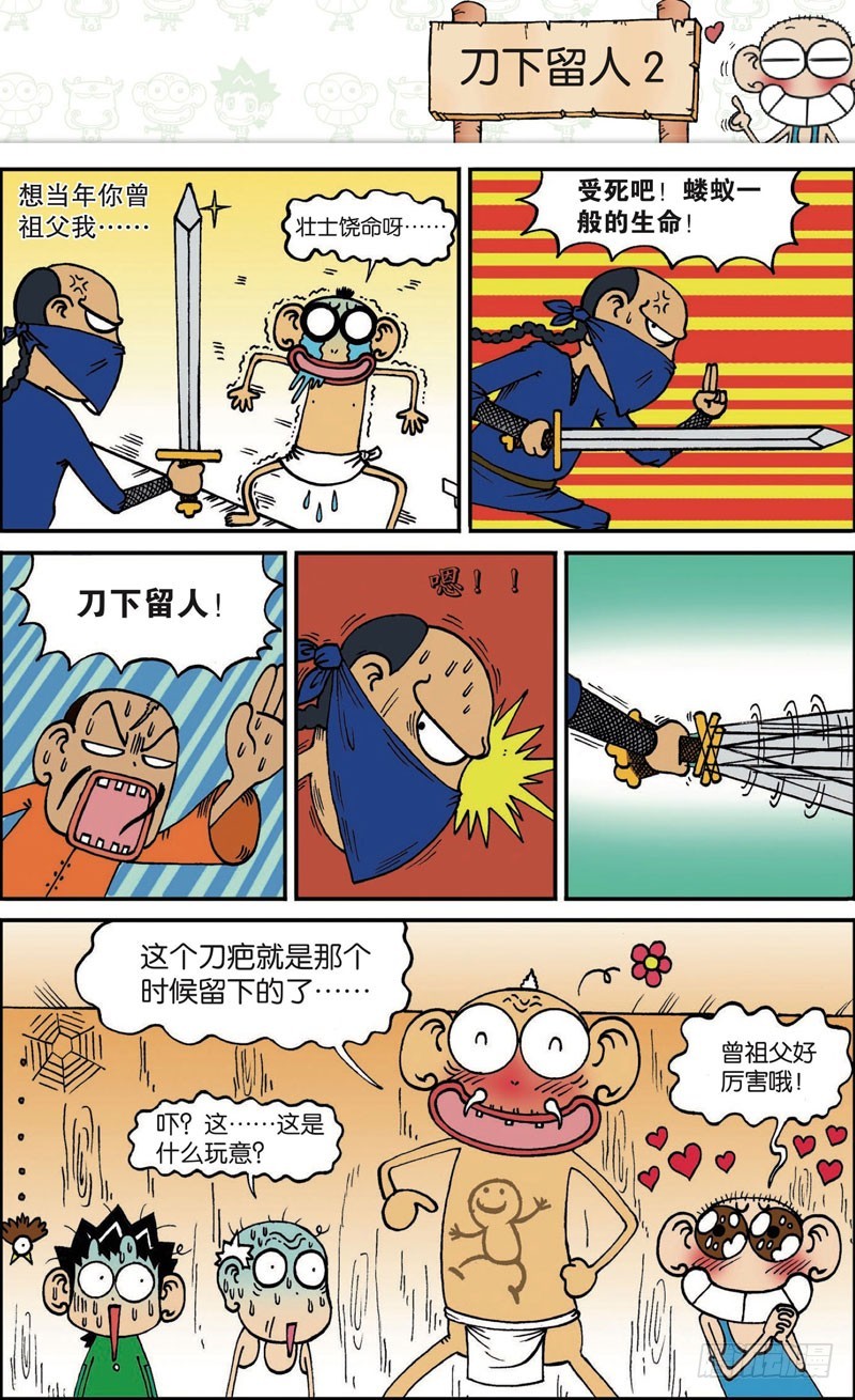 第103回-第117话