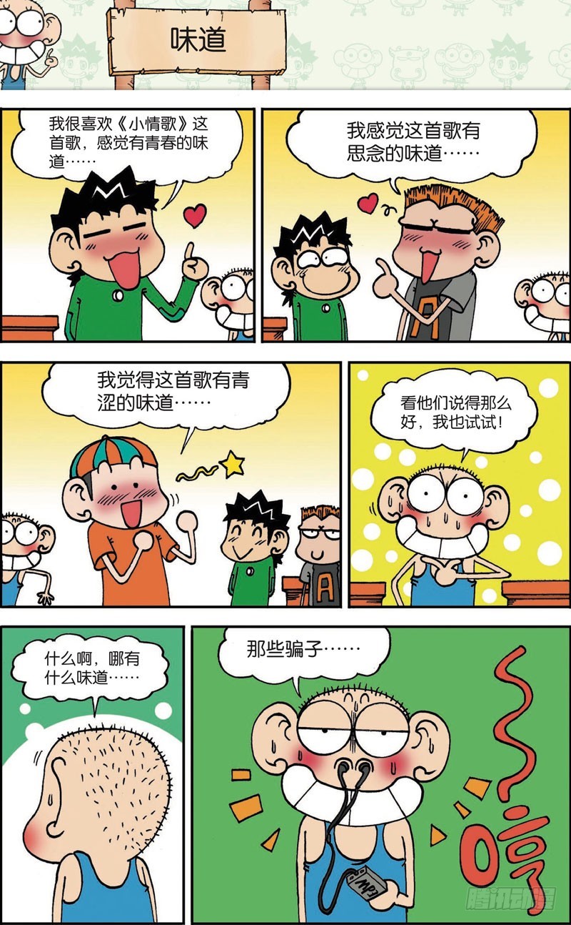 第103回-第117话