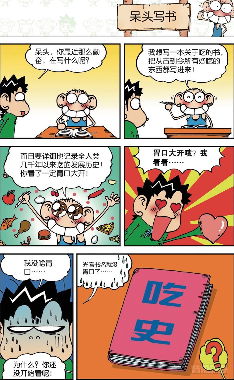 第103回-第117话
