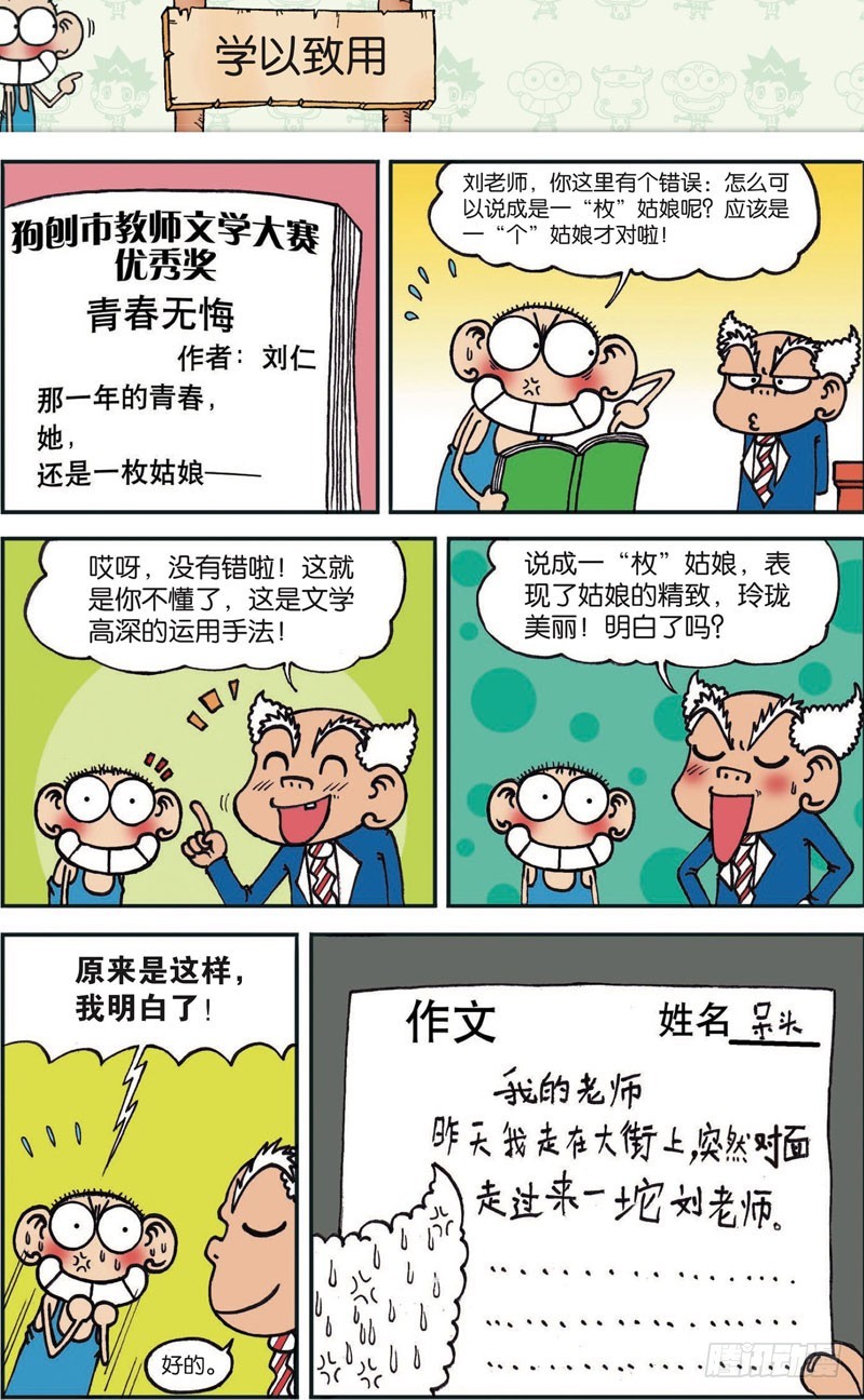 第103回-第117话