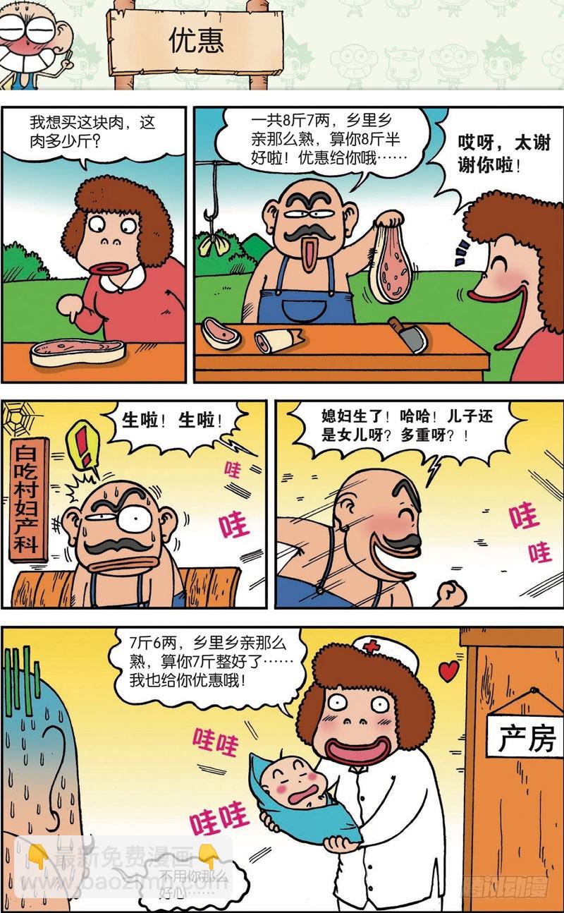 第103回-第117话