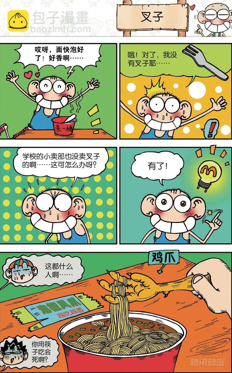 第103回-第117话