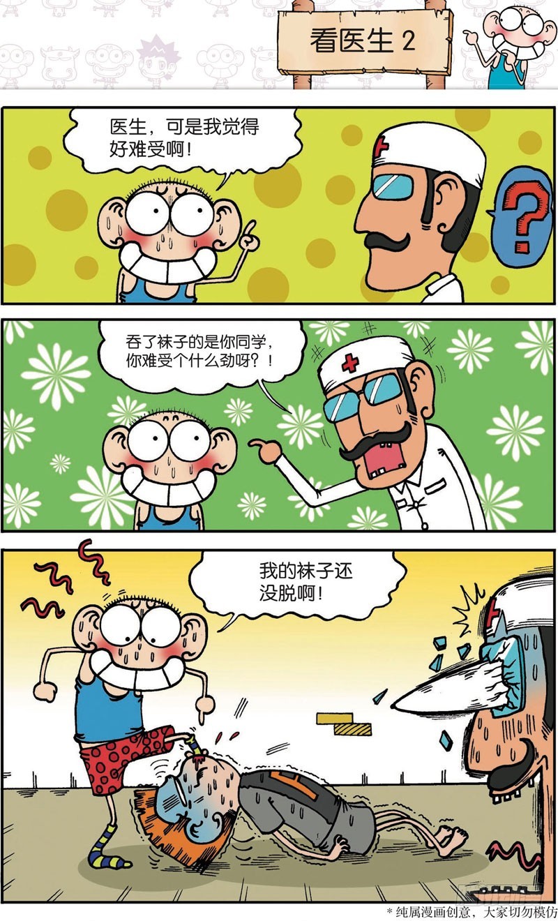 第105回-第119话