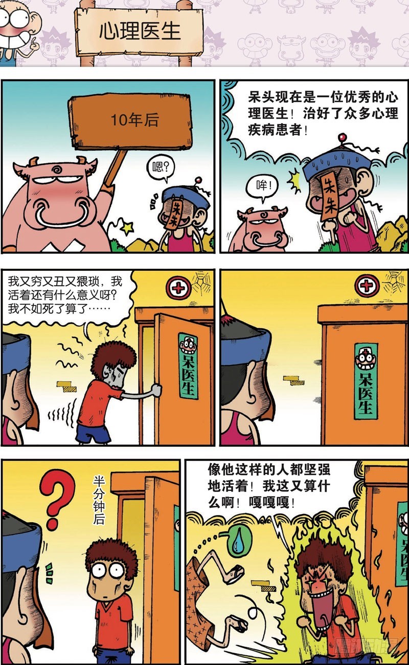 第105回-第119话