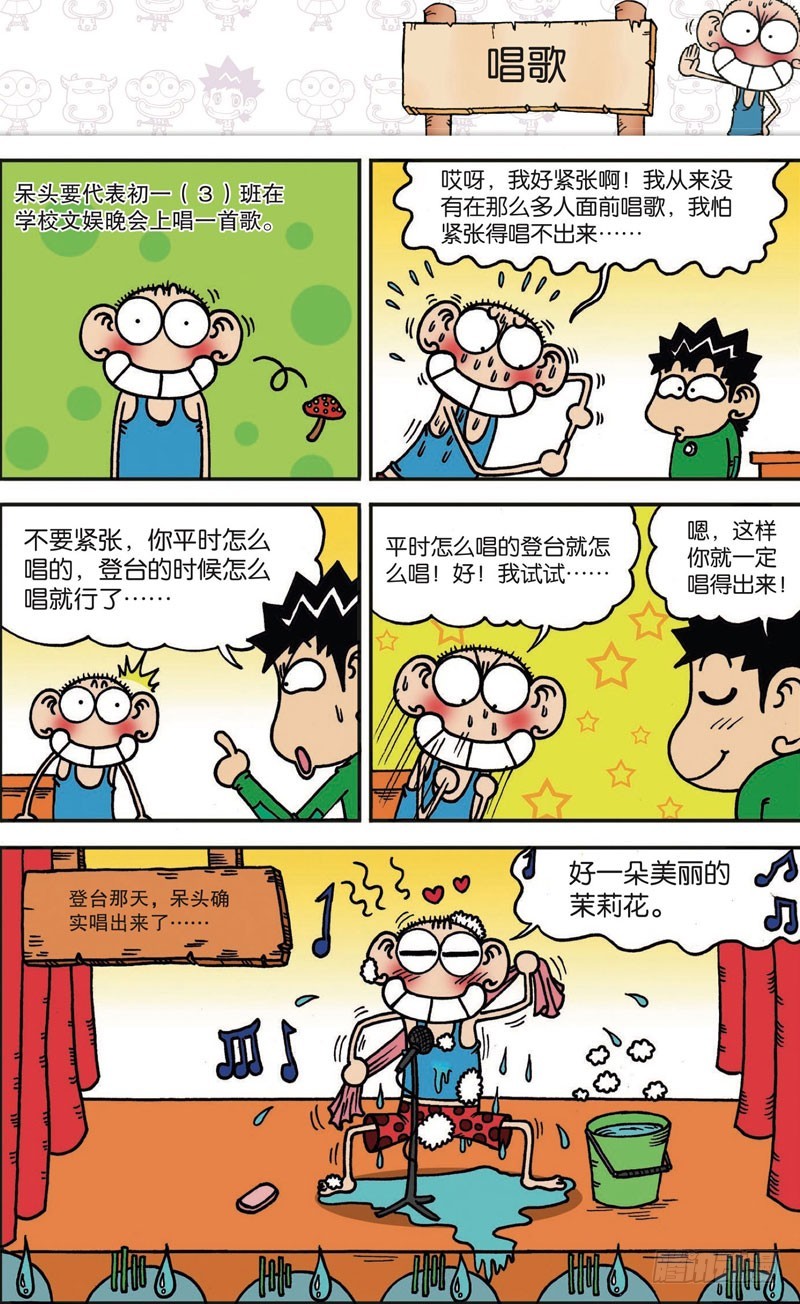 第105回-第119话