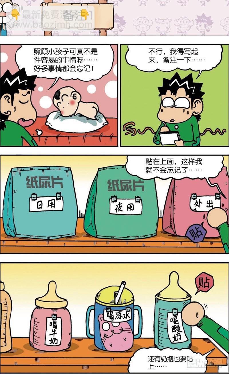 第105回-第119话