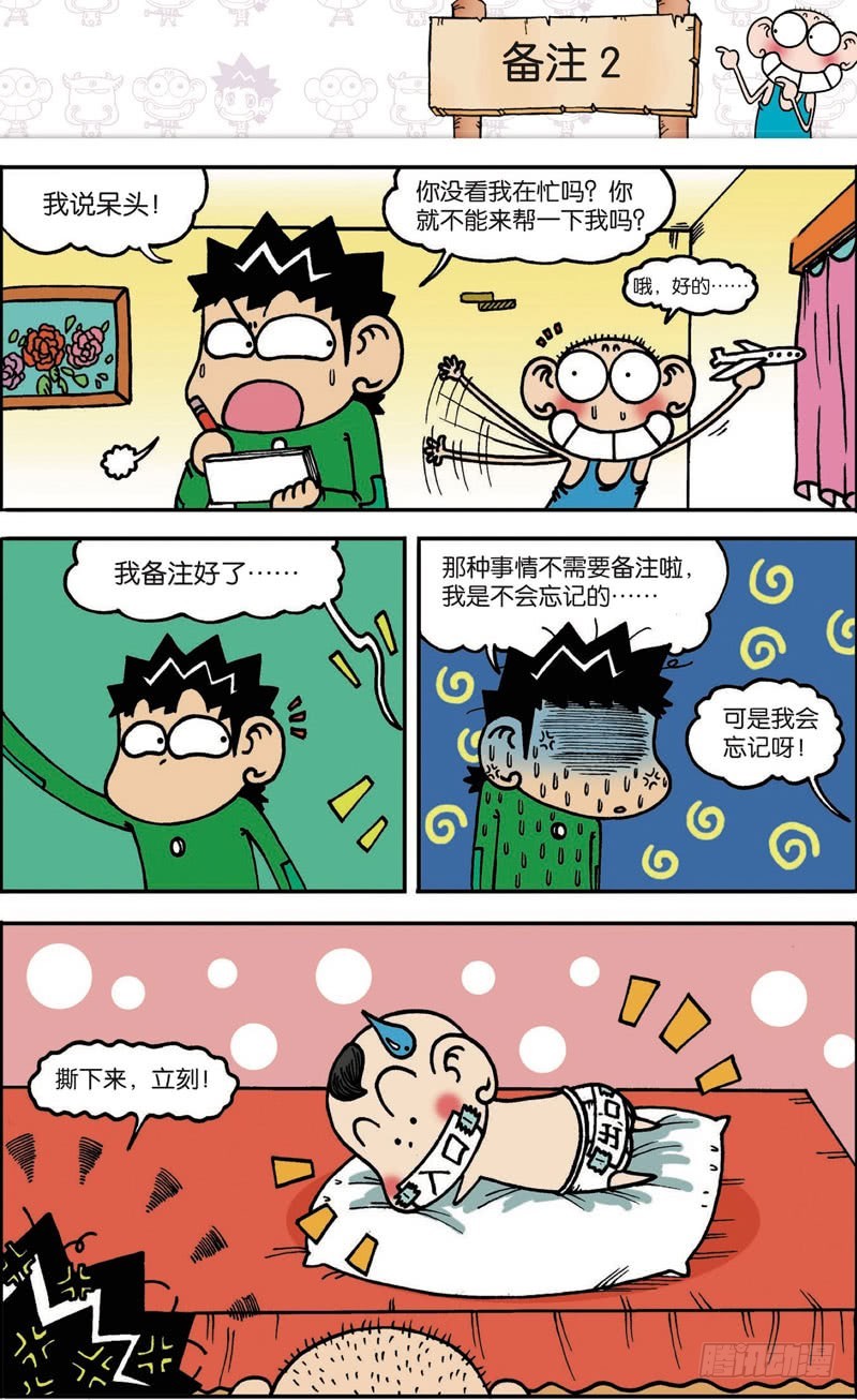 第105回-第119话