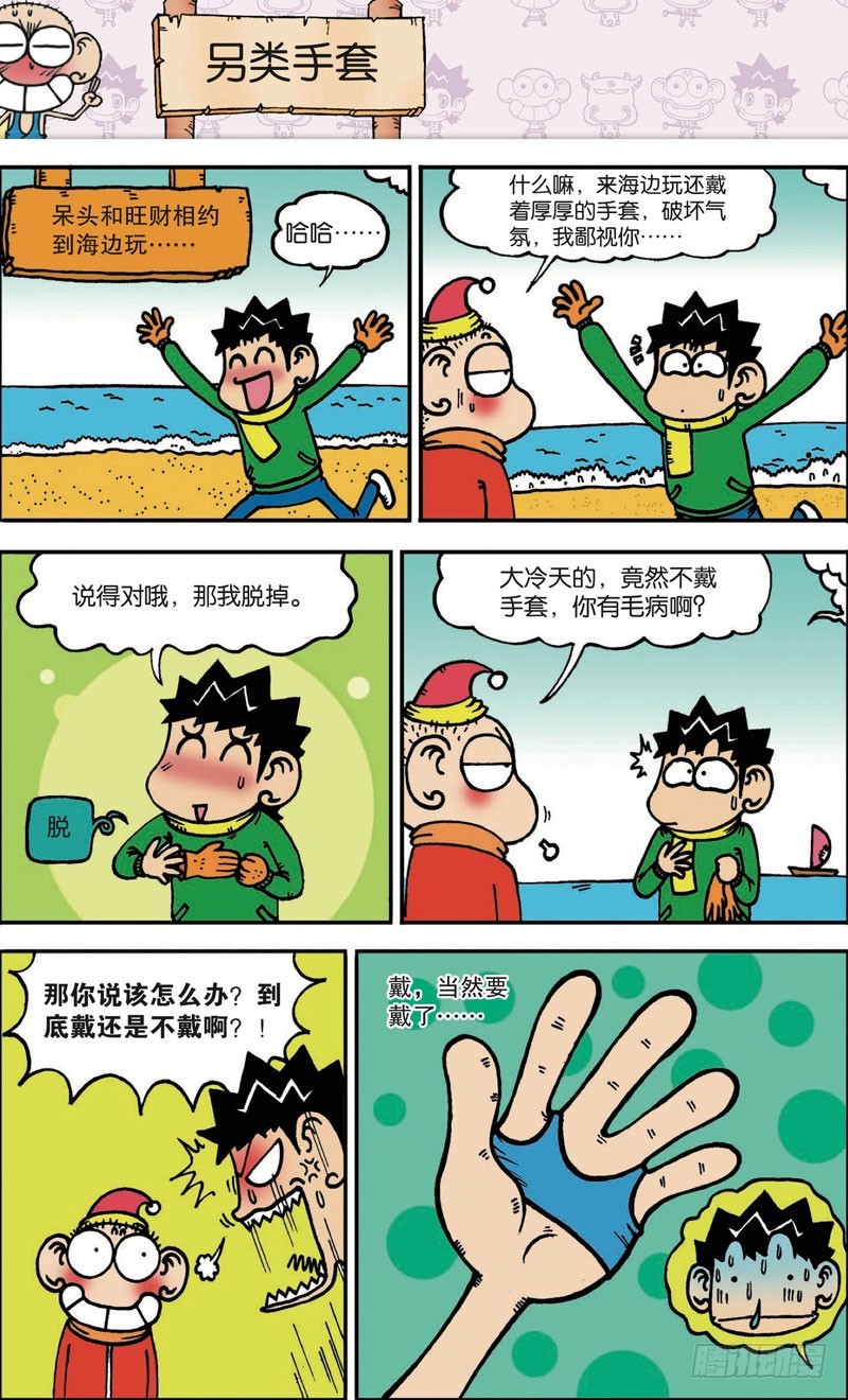 第105回-第119话