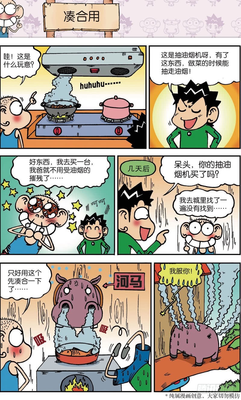 第105回-第119话
