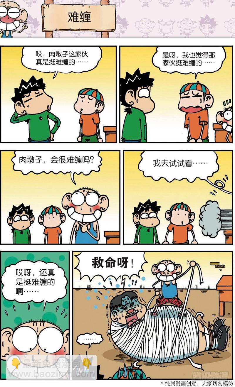 第105回-第119话
