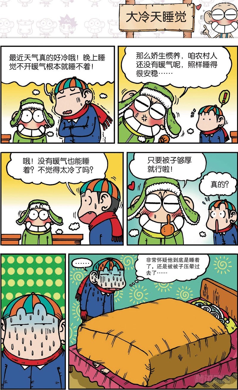 第105回-第119话