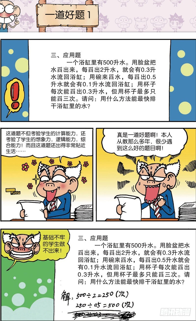 第105回-第119话