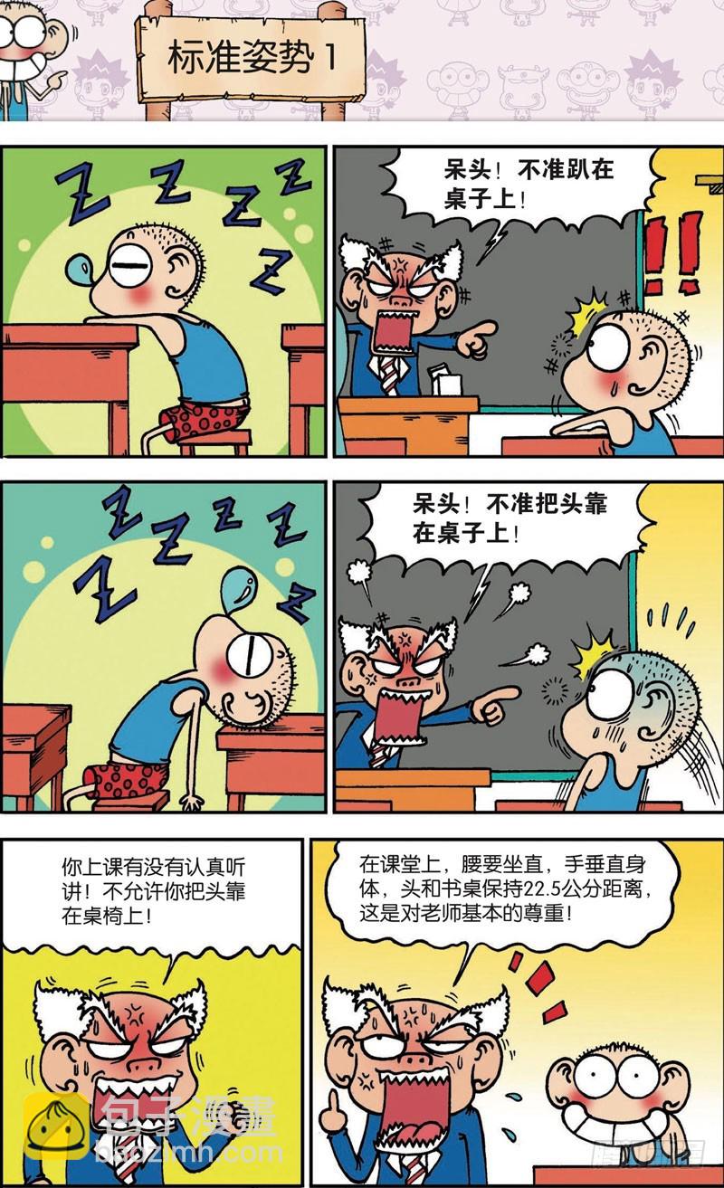第105回-第119话