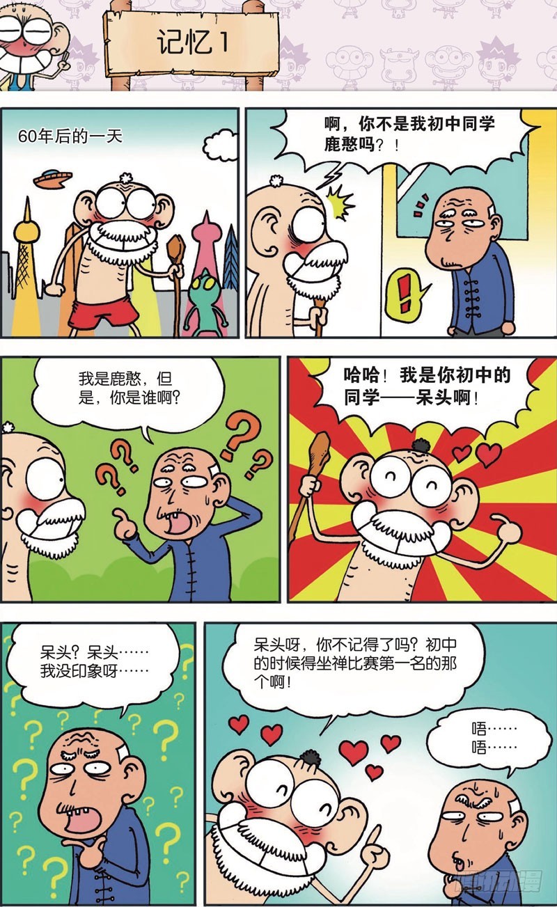 第105回-第119话
