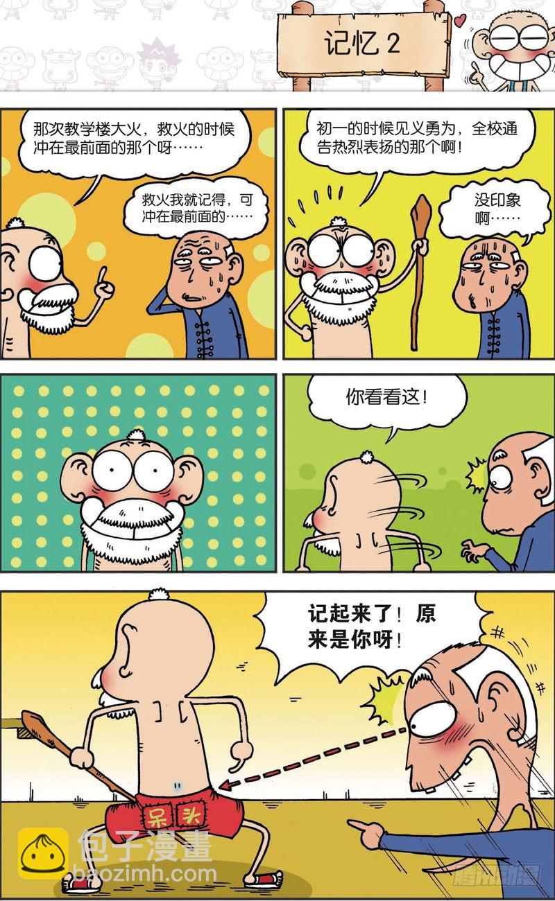 第105回-第119话