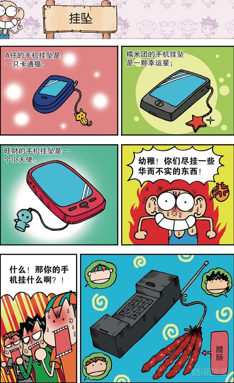 第107回-第121话