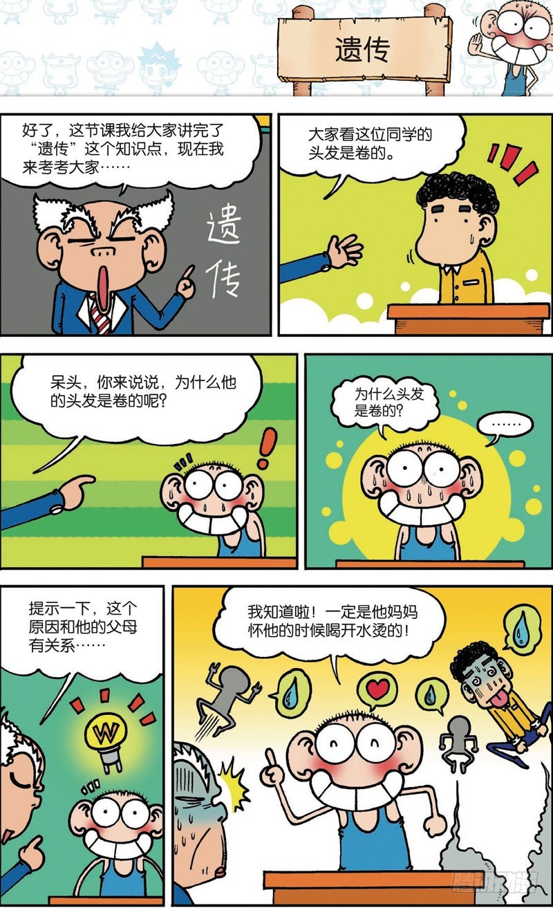 第107回-第121话