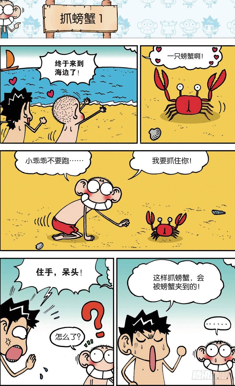 第107回-第121话