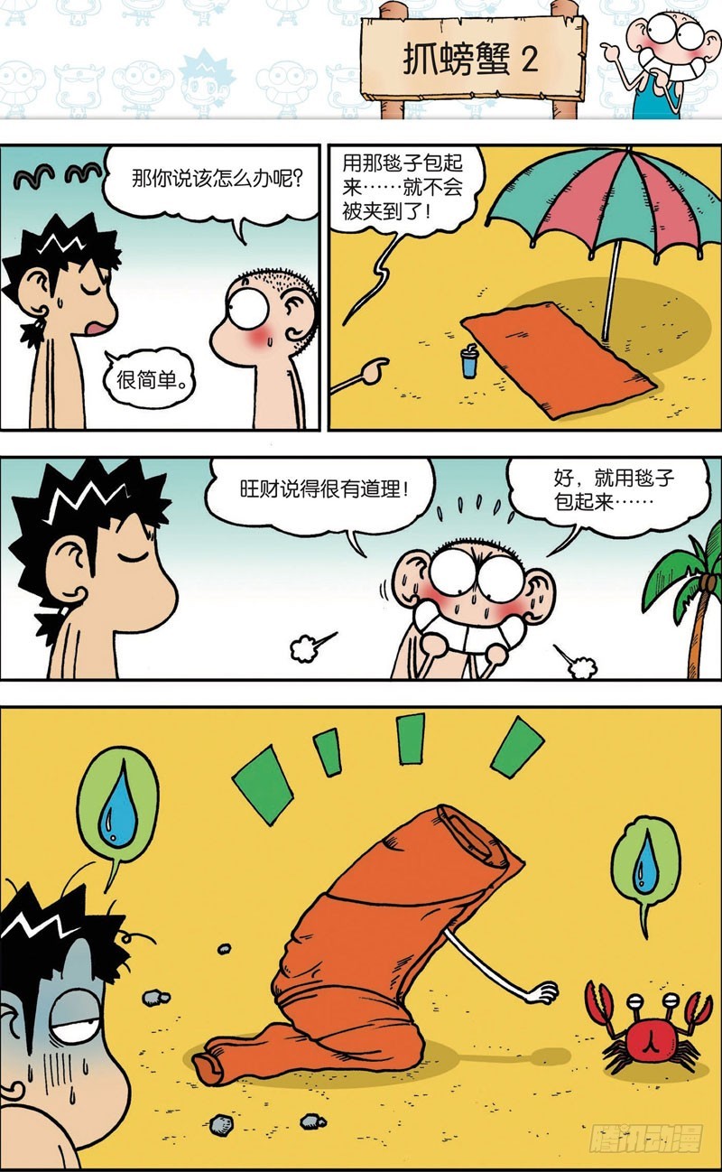 第107回-第121话