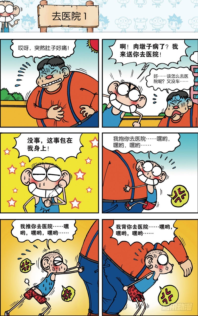 第107回-第121话