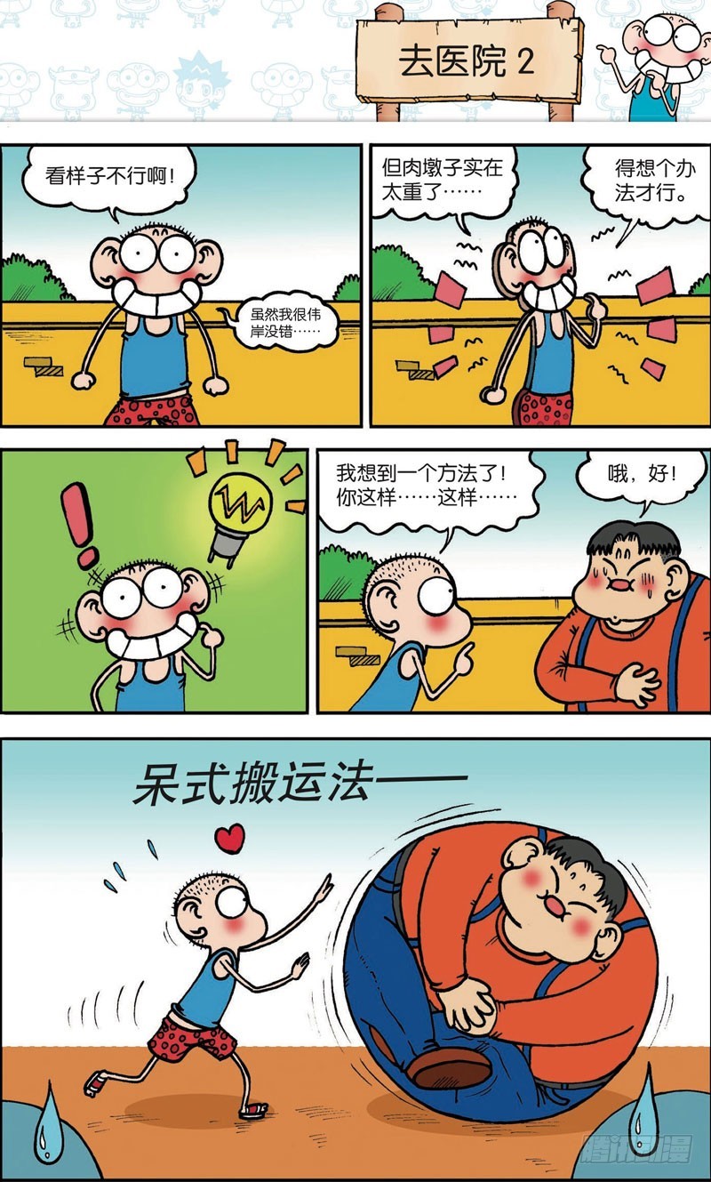 第107回-第121话