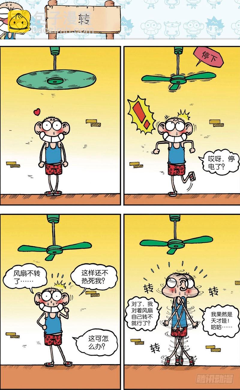 第107回-第121话