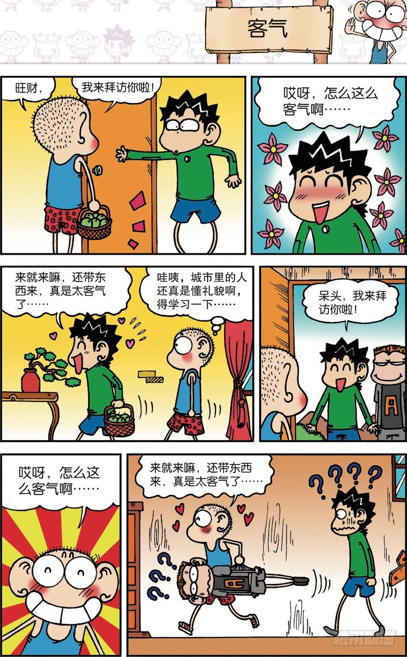 第107回-第121话