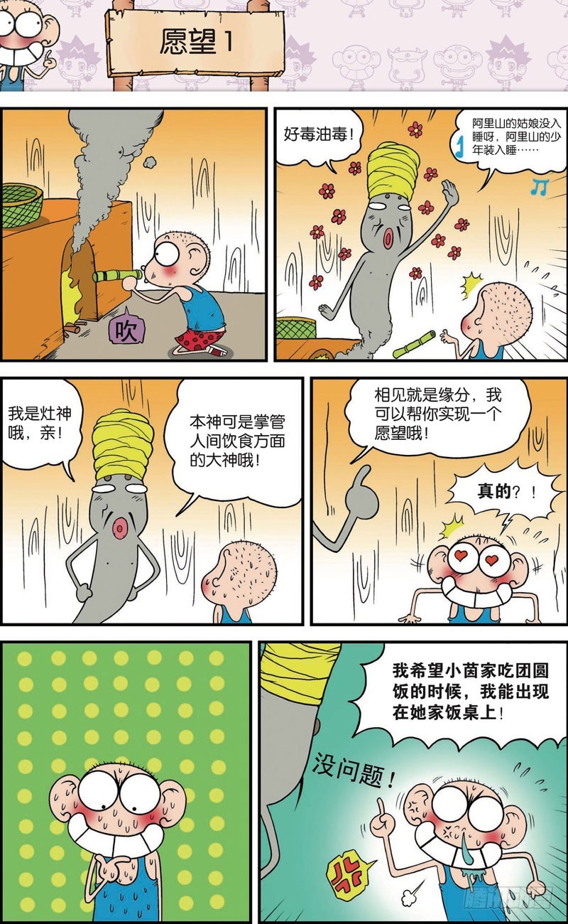 第107回-第121话