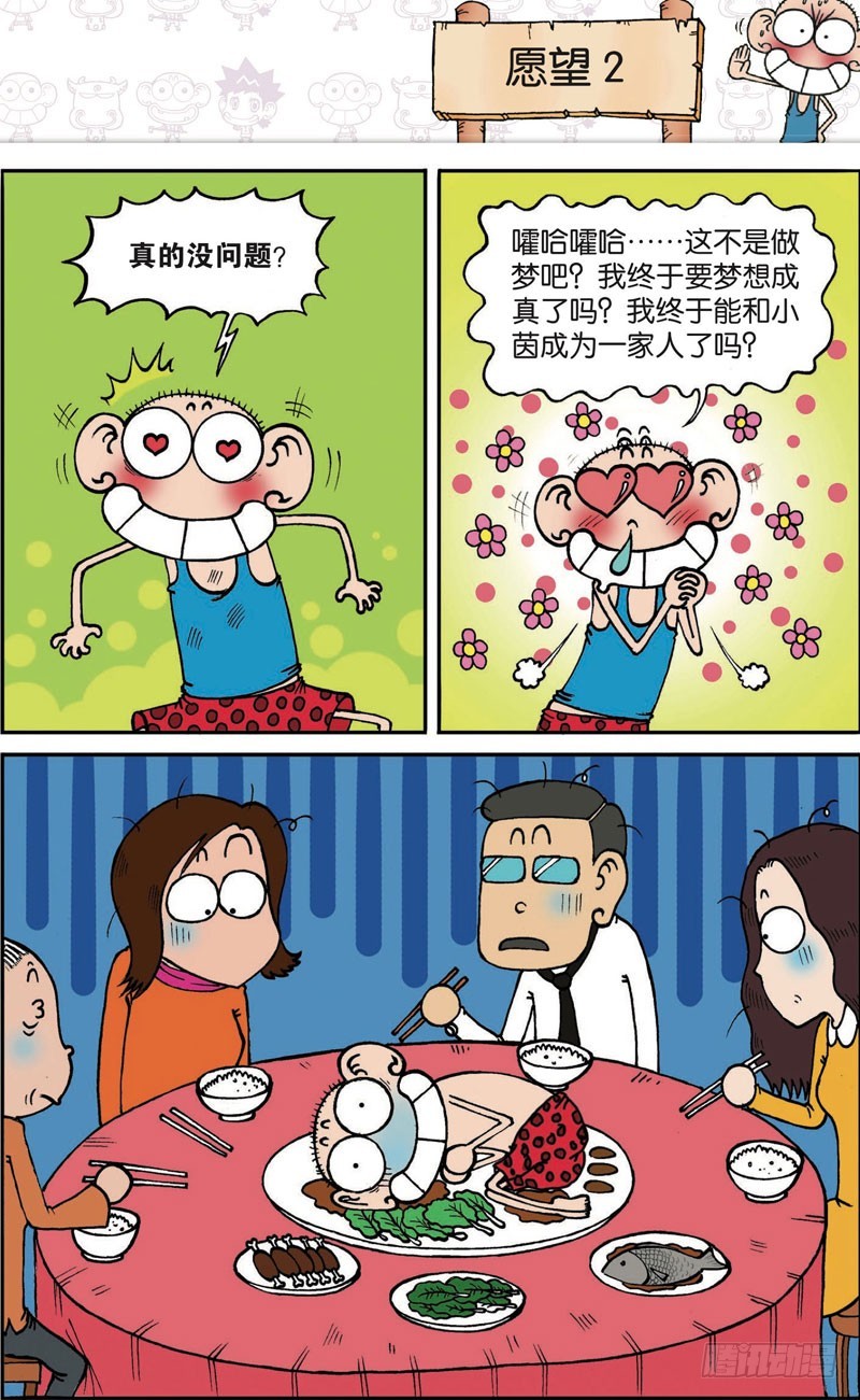 第107回-第121话