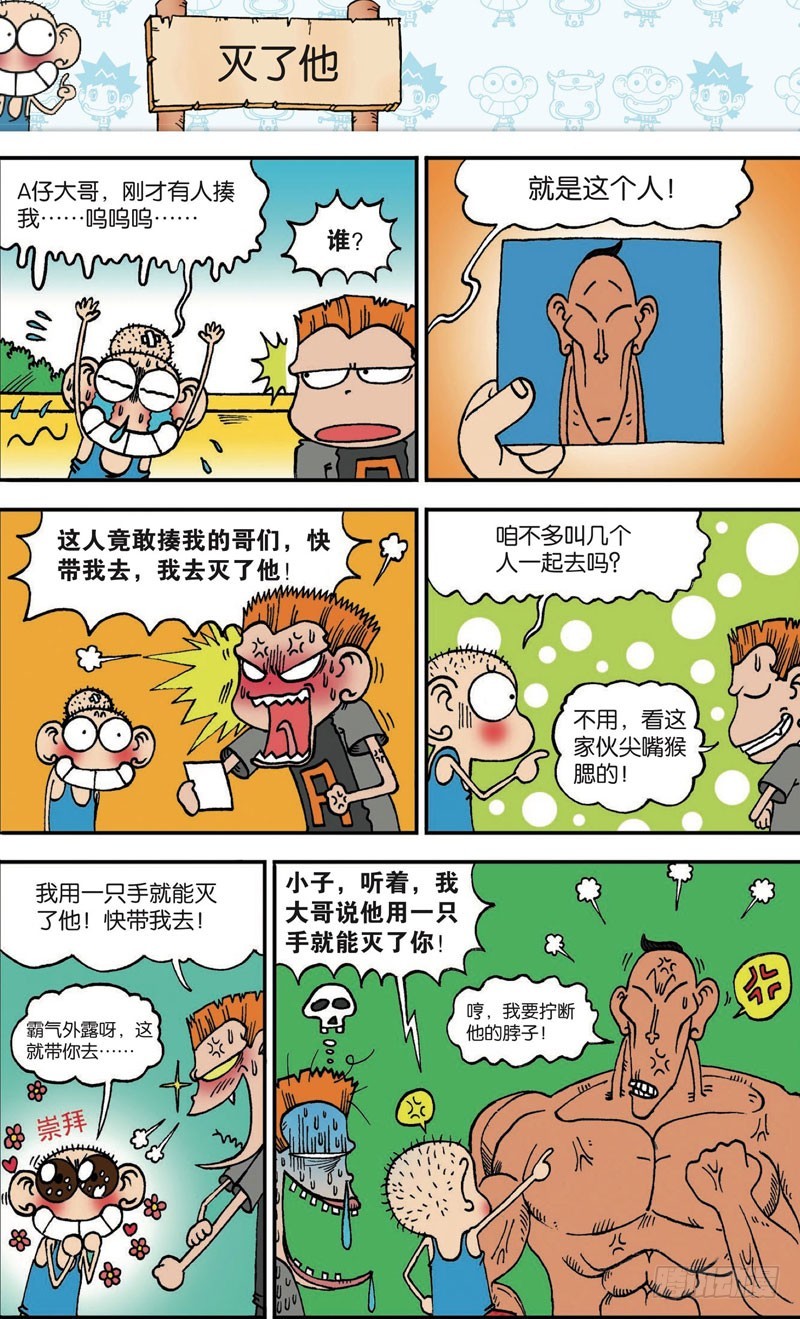 第107回-第121话