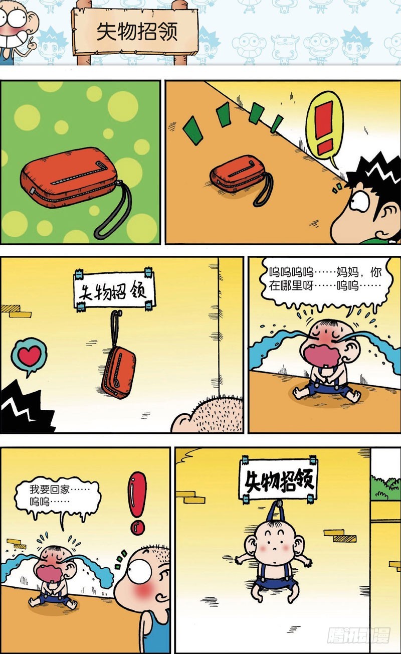 第107回-第121话