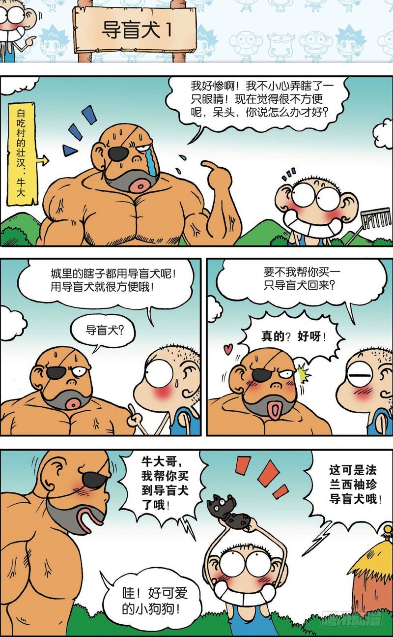 第109回-第123话