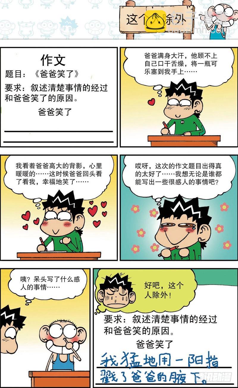第109回-第123话