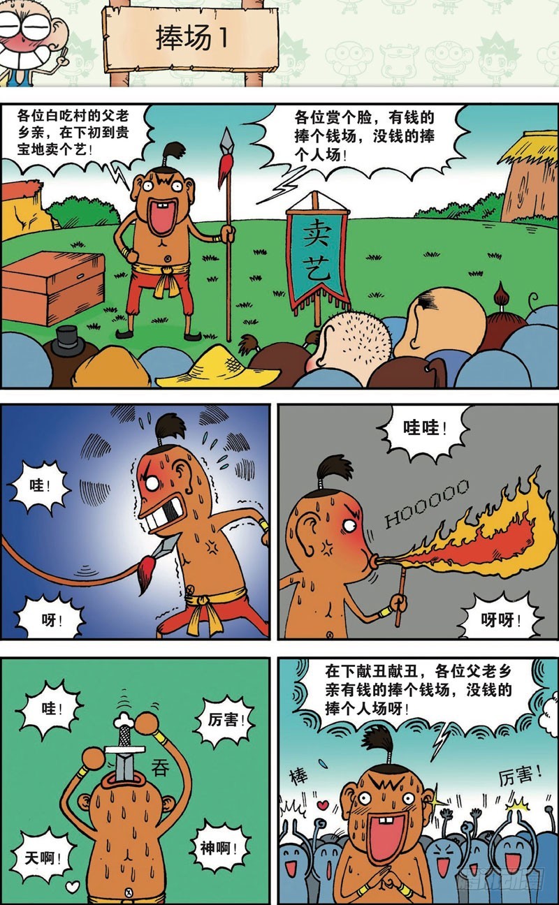 第109回-第123话