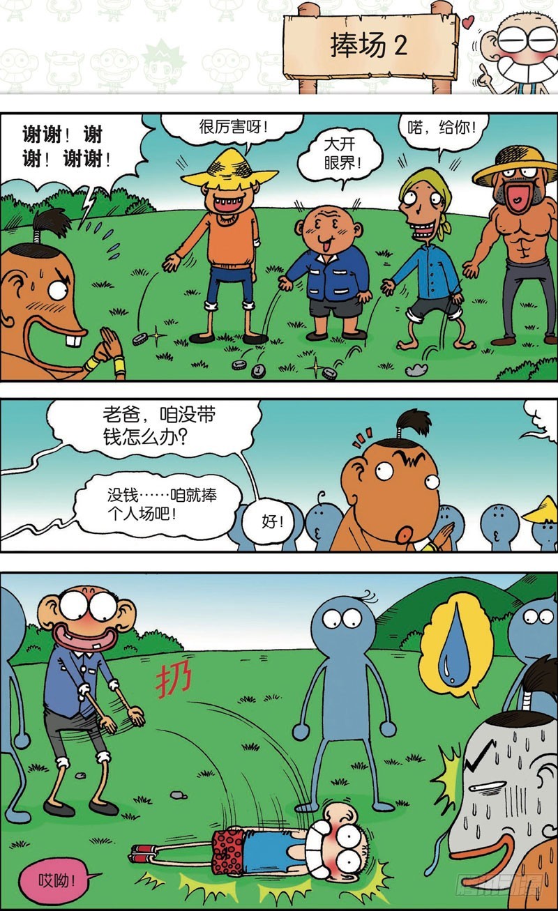 第109回-第123话