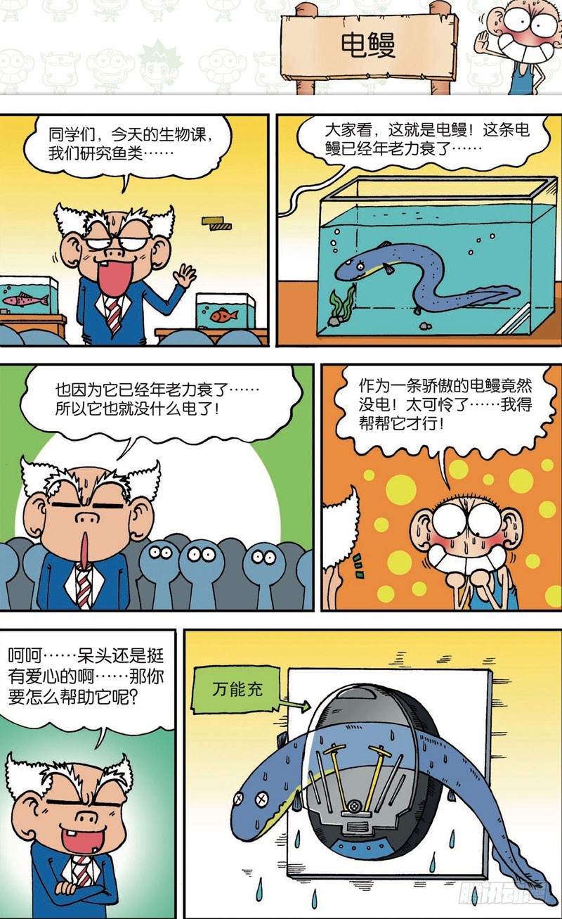 第109回-第123话