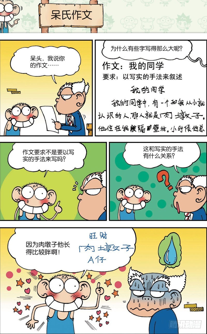 第109回-第123话