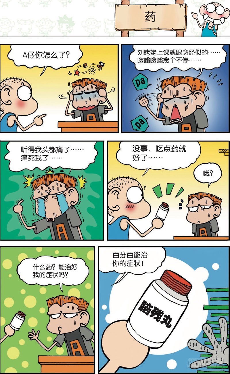 第109回-第123话
