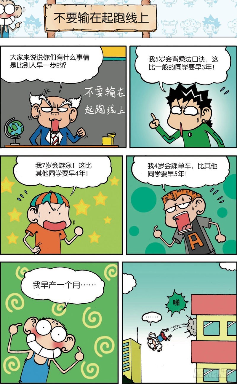 第109回-第123话