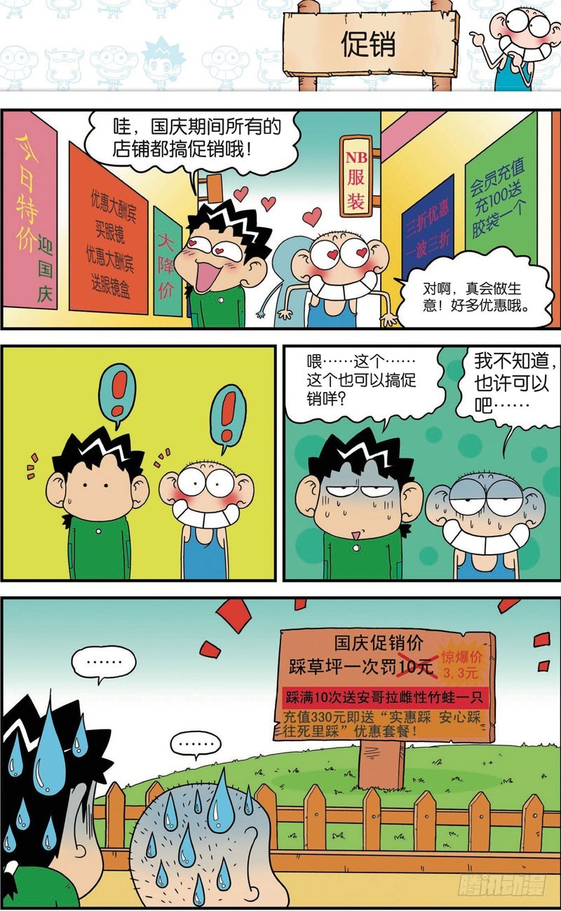 第109回-第123话