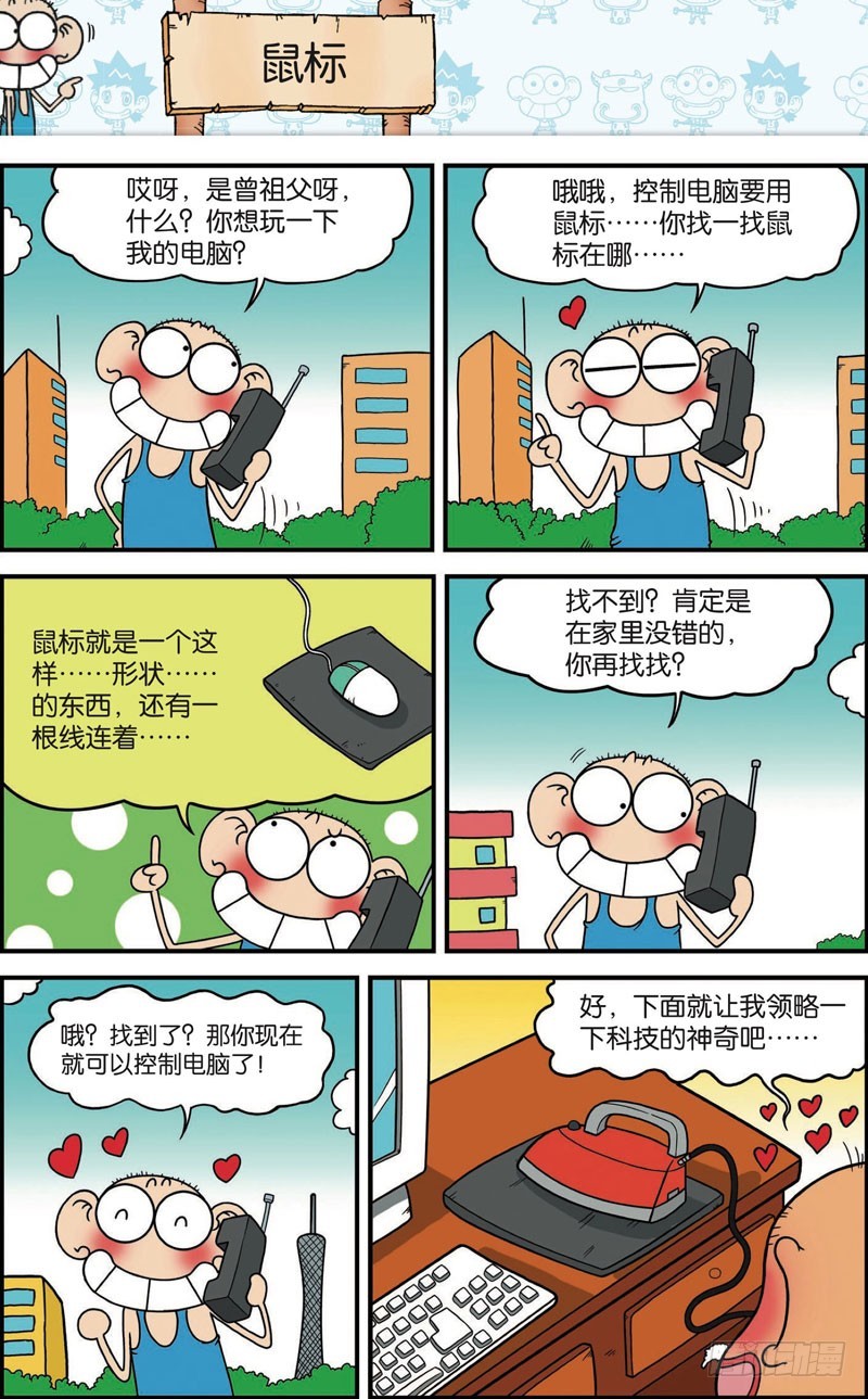 第109回-第123话