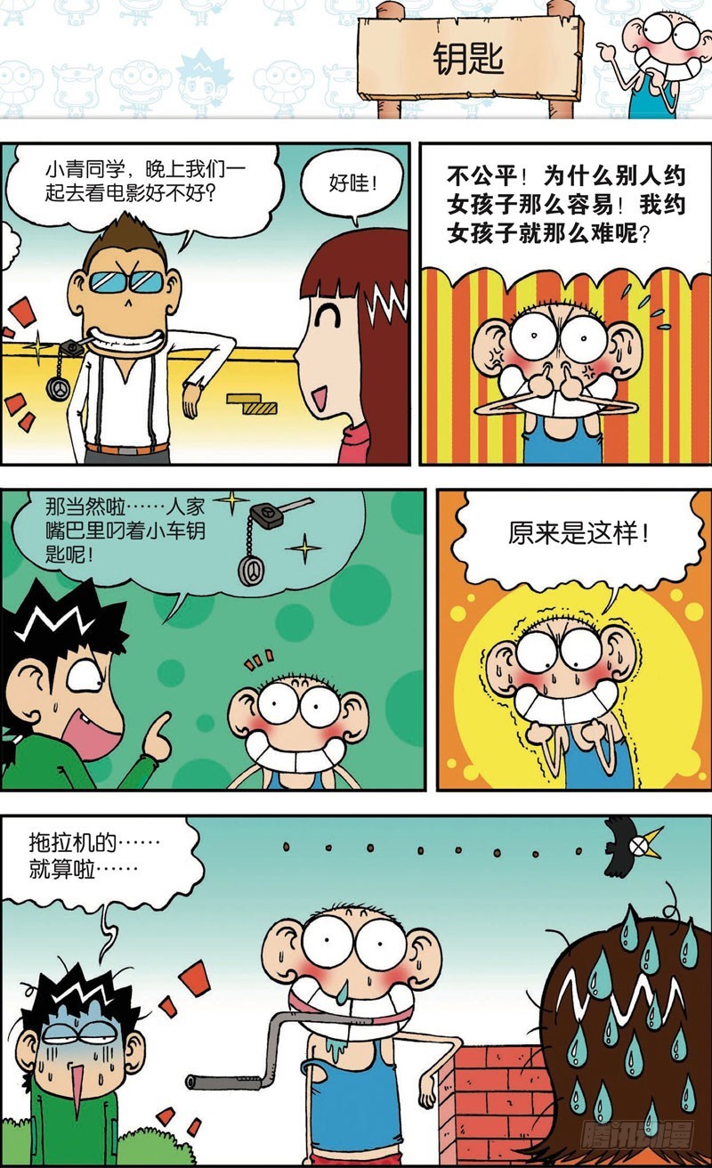 第109回-第123话