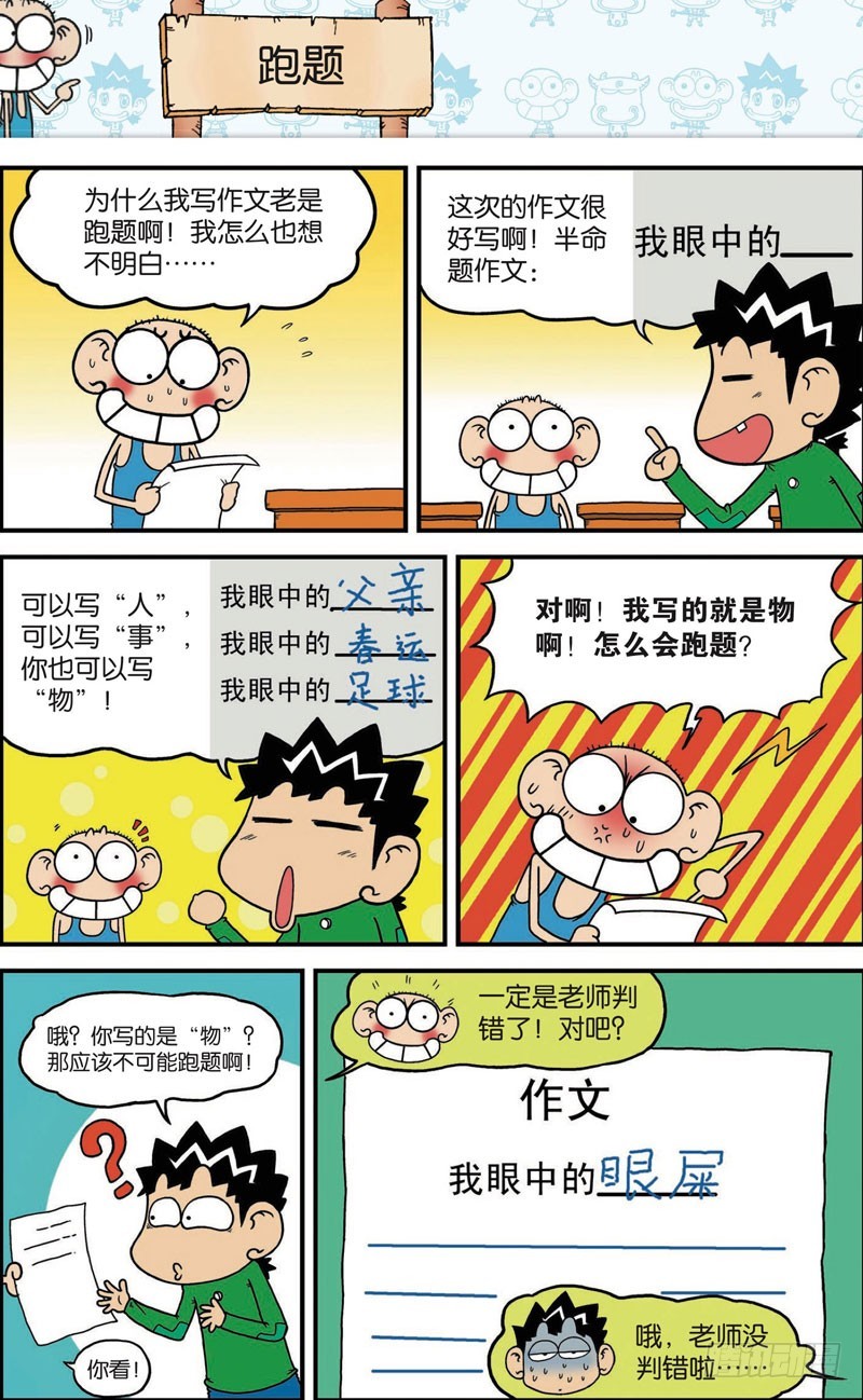 第109回-第123话