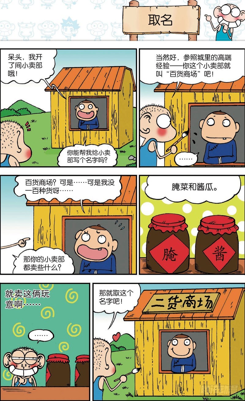第109回-第123话